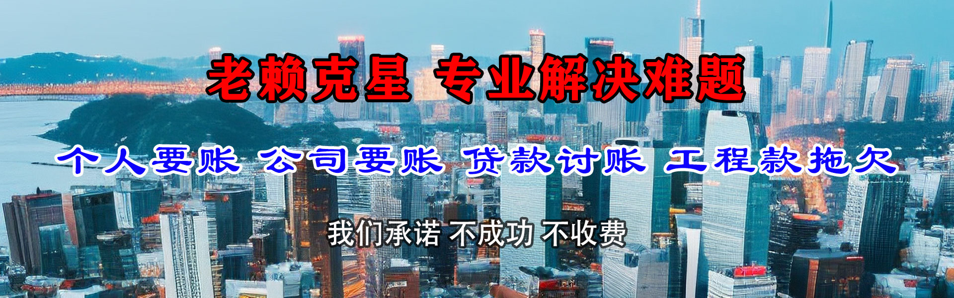 钟楼催数公司